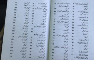 pdf کتاب عملیات تسخیر دانلود رایگان