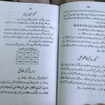 دانلود pdf کتاب عملیات تسخیر طلسمات زبان اردو