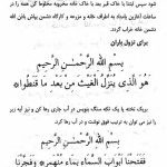 pdf خزینه‌ الاسرار و کشف‌ الاخفاء اصلی دانلود رایگان