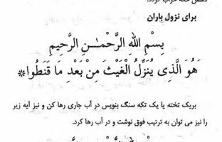 pdf خزینه‌ الاسرار و کشف‌ الاخفاء اصلی دانلود رایگان