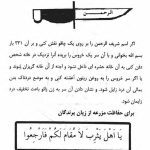 کتاب خزینه‌ الاسرار و کشف‌ الاخفاء کامل و بدون سانسور