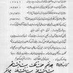 پی دی اف کتاب شرح و تفسیر لوح محفوظ سید ابوالحسن حافظیان دانلود رایگان