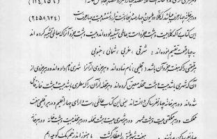 پی دی اف کتاب شرح و تفسیر لوح محفوظ سید ابوالحسن حافظیان دانلود رایگان