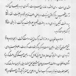 دانلود pdf شرح و تفسیر لوح محفوظ سید ابوالحسن حافظیان کامل