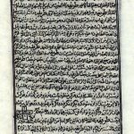 pdf گوهر شب چراغ از نائینی کتاب نسخه خطی کامل و اصلی