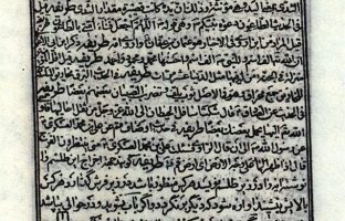 pdf گوهر شب چراغ از نائینی کتاب نسخه خطی کامل و اصلی