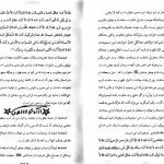 کتاب گوهر شب چراغ از نائینی خطی قدیمی - ارزون دانلود