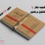 کتاب گنجینه عطار یا کشکول مرتضوی از محمد عطاری دانلود pdf
