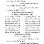 کتاب کشکول مرتضوی یا گنجینه عطار اثر محمد عطاری دانلود pdf