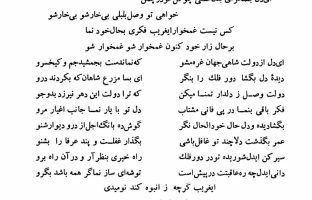 کتاب کشکول مرتضوی یا گنجینه عطار اثر محمد عطاری دانلود pdf