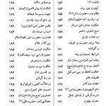 دانلود pdf گنجینه عطار یا کشکول مرتضوی اصلی کامل و بدون سانسور