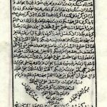 دانلود کتاب گوهر شب چراغ نائینی نسخه خطی و تایپی