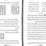 pdf کتاب گوهر شب چراغ اثر ملا محمد حسن نیستانکی نائینی