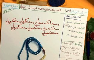 دانلود مجموعه pdf کتابهای شیخ صابر مغربی کامل