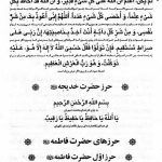 دانلود کتاب مهج الدعوات و منهج العنایات PDF فارسی