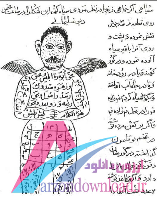 دانلود کتاب طمطم - تمتم هندی نسخه اصلی و خطی