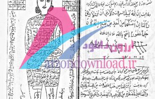 دانلود کتاب طمطم – تم تم هندی نسخه اصلی و خطی