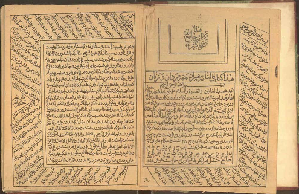 دانلود 3 کتاب جامع الدعوات و جامع الدعوات کبیر - اصلی
