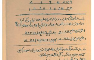 خرید کتاب الهه طلسمات نسخه کامل و بدون سانسور