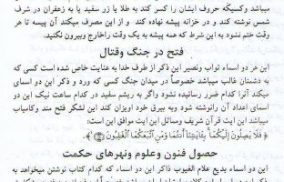 دانلود pdf شمس المعارف کبری فارسی کامل بدون سانسور