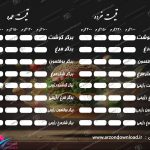 دانلود طرح لایه باز بنر لیست قیمت محصول