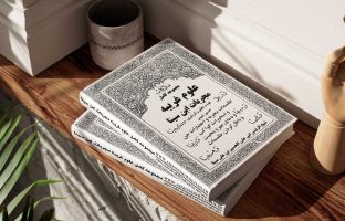 دانلود pdf کتاب مجربات ابن سینا علوم غریبه کامل