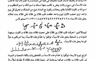 دانلود pdf مجربات ابن سینا علوم غریبه کامل بدون سانسور