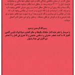 دانلود pdf تحضیرنامه استاد قندی کامل اصلی با کیفیت