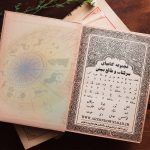 دانلود مجموعه سرکتاب و طالع بینی علوم غریبه رایگان