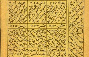 سرکتاب طالع بینی طالع نامه علوم غریبه دانلود مجموعه pdf