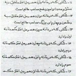 پکیج کتابهای سرکتاب و طالع نامه علوم غریبه دانلود رایگان