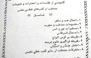 کلیات مرتاضنامه ضیابری دانلود pdf اصلی دو جلد کامل