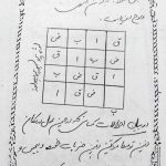 pdf مرتاضنامه ضیابری دانلود دو جلد کامل و بدون سانسور