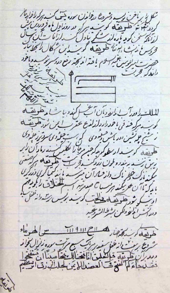 دانلود PDF هفت پیکر سلیمانی از کتاب مفاتیح الجنان اصف بن برخیا