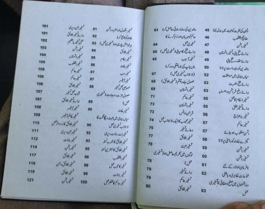 pdf کتاب عملیات تسخیر دانلود رایگان